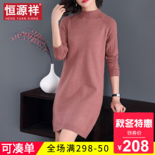 恒源祥秋冬新款女士打底毛衣裙30岁女人气质宽松中长款半高领毛衣图片