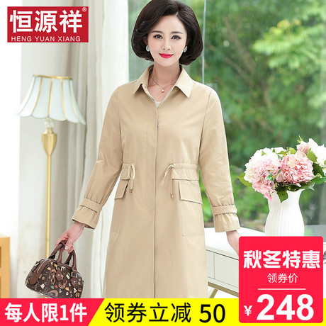 恒源祥中长款翻领卡其妈妈装棉质风衣休闲收腰减龄气质秋冬女外套商品大图