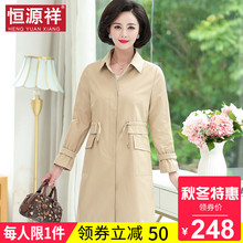 恒源祥中长款翻领卡其妈妈装棉质风衣休闲收腰减龄气质秋冬女外套图片
