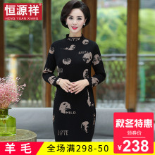 恒源祥中长款妈妈装半高领过膝针织秋冬连衣裙含羊毛印花打底女装图片