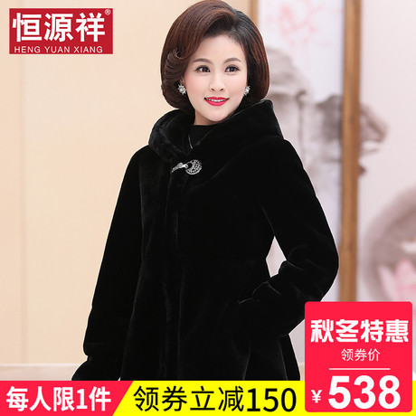 恒源祥妈妈装短款连帽防水貂毛大衣加厚中老年洋气仿皮草冬季外套商品大图