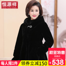 恒源祥妈妈装短款连帽防水貂毛大衣加厚中老年洋气仿皮草冬季外套图片