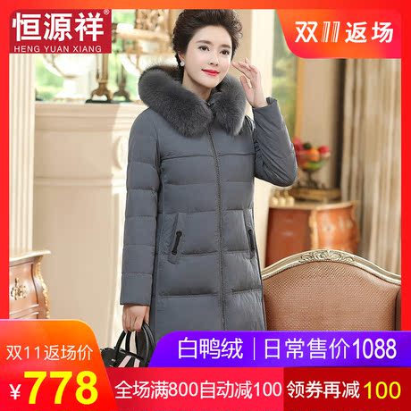恒源祥中长款妈妈高贵狐狸大毛领中年妇女加厚鸭绒面包羽绒服外套商品大图