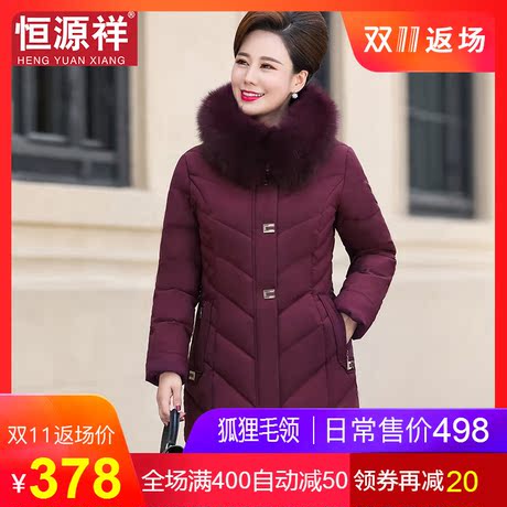 恒源祥冬季女装狐狸毛毛领连帽棉服妈妈装中老年大码加厚棉衣外套商品大图