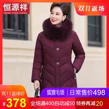 恒源祥冬季女装狐狸毛毛领连帽棉服妈妈装中老年大码加厚棉衣外套图片
