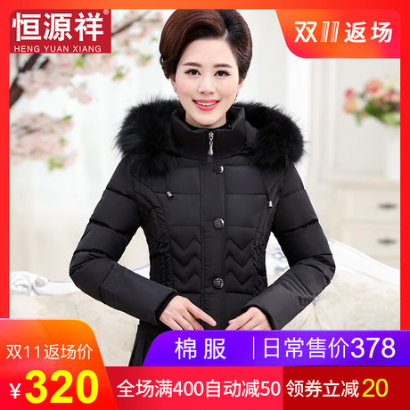 恒源祥纯色修身加厚冬季妈妈装棉服中年妇女连帽女装貉子毛领袄子商品大图