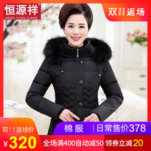恒源祥纯色修身加厚冬季妈妈装棉服中年妇女连帽女装貉子毛领袄子图片