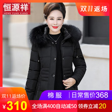 恒源祥中老年女装中长款连帽貉子毛领修身棉服高贵直筒加厚冬棉袄图片