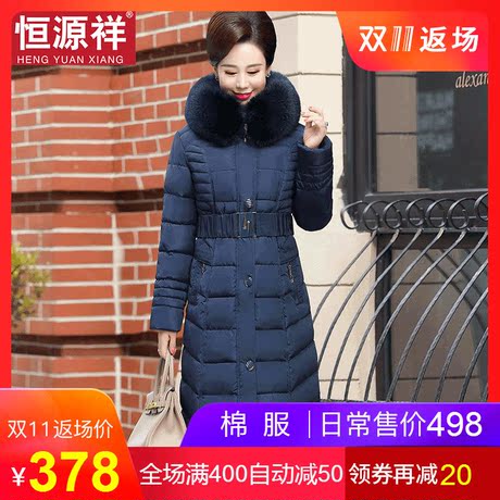 恒源祥长款过膝中年妈妈棉服连帽修身收腰加厚女士冬季防寒服外套商品大图