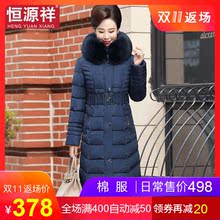 恒源祥长款过膝中年妈妈棉服连帽修身收腰加厚女士冬季防寒服外套图片