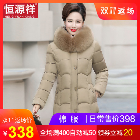 恒源祥中长款妈妈面包服女士冬季加厚连帽大毛领棉衣保暖棉袄外套商品大图