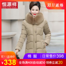 恒源祥中长款妈妈面包服女士冬季加厚连帽大毛领棉衣保暖棉袄外套图片