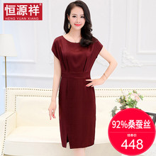 恒源祥妈妈装女夏真丝收腰修身连衣裙韩版冷淡风中长款桑蚕丝裙子图片