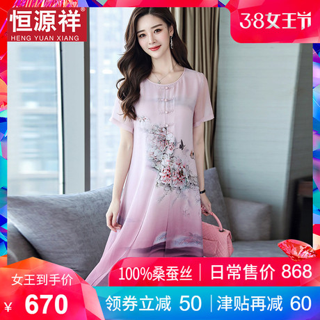 恒源祥妈妈装女真丝连衣裙40-50岁假两件桑蚕丝中长款中国风裙子商品大图