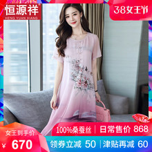 恒源祥妈妈装女真丝连衣裙40-50岁假两件桑蚕丝中长款中国风裙子图片