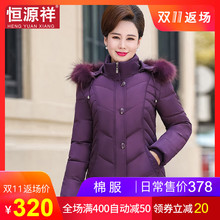 恒源祥中老年女装大码加厚冬季新款外套连帽貉子毛领妈妈大码棉服图片