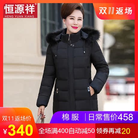 恒源祥中长款纯色连帽貉子毛领妈妈棉服冬季加厚女装大码中年外套商品大图
