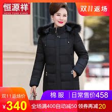 恒源祥中长款纯色连帽貉子毛领妈妈棉服冬季加厚女装大码中年外套图片