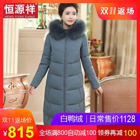 恒源祥长款过膝中老年洋气妈妈装中老年女狐狸毛领加厚面包羽绒服商品大图