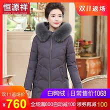 恒源祥中老年时尚韩版狐狸大毛领羽绒服中长款修身妈妈装气质女装图片