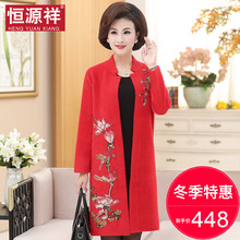 恒源祥中长款妈妈装毛呢外套中国风大红时尚印花宽松气质女装大衣图片