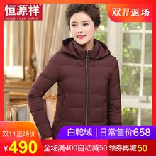 恒源祥中老年人休闲女装白鸭绒加厚面包羽绒服短款妈妈装小款冬季图片
