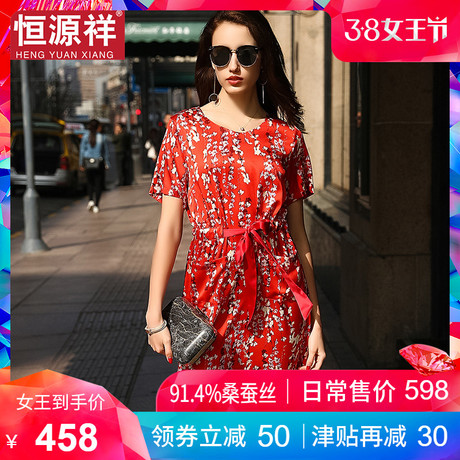 恒源祥中年女装真丝连衣裙女夏中长款森女印花收腰显瘦桑蚕丝裙子商品大图