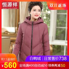 恒源祥妈妈装短款中年外套羽绒服宽松白鸭绒中老年大码女装防寒服图片