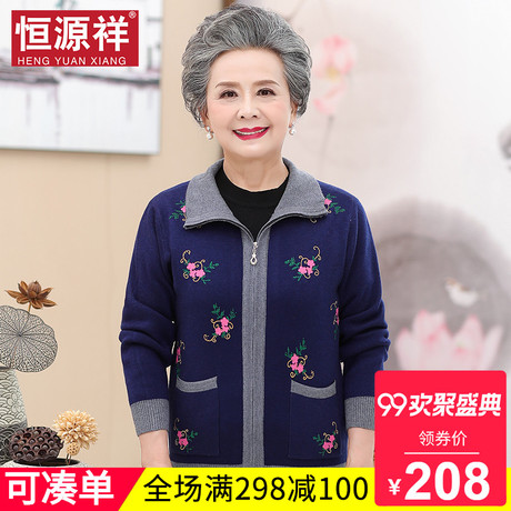 恒源祥春秋新款妈妈装中老年女士短款印花外套洋气大码奶奶装上衣商品大图