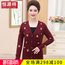 恒源祥中老年女装2018秋装新款妈妈外套针织开衫V领打底衫女上衣图片