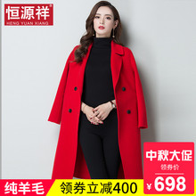 恒源祥大红色双面呢纯羊毛女士大衣中长款韩版修身显瘦秋冬长外套图片