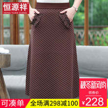 恒源祥中年妇女春秋新款妈妈装半身裙复古条纹高腰针织过膝中长裙图片