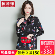 恒源祥女装真丝衬衣女秋季新款纯桑蚕丝系带长袖宽松衬衫薄款上衣图片