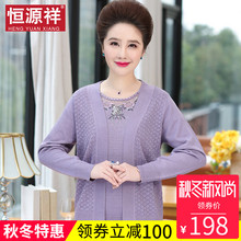 恒源祥2018春秋新款中年外套女短袖t恤妈妈装两件套春装打底衫女图片