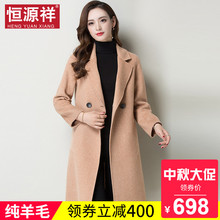恒源祥秋冬新品中长款女士外套双面呢纯羊毛矮个子修身流行女大衣图片