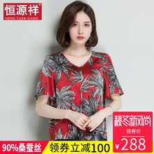 恒源祥2018夏季新款女士桑蚕丝短袖t恤真丝v领半袖短款宽松薄衣服图片
