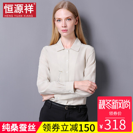 恒源祥纯真丝衬衫女2018新款夏季100%桑蚕丝上衣垂感薄衬衣OL女装商品大图