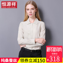 恒源祥纯真丝衬衫女2018新款夏季100%桑蚕丝上衣垂感薄衬衣OL女装图片