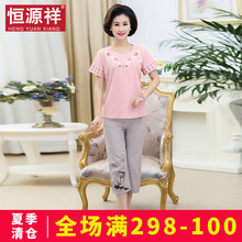 恒源祥妈妈夏装新款中老年套装短袖t恤女七分裤两件套薄衣服女装图片