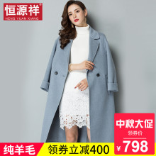 恒源祥双面呢纯羊毛女士大衣中长款韩版气质修身毛呢秋冬新款外套图片