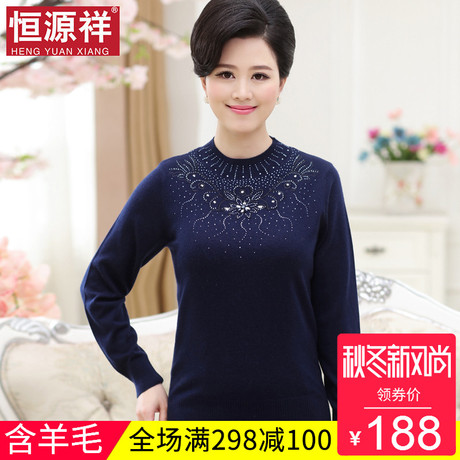 恒源祥中老年女装秋冬新款妈妈打底衫毛衣纯色羊毛半高领加厚上衣商品大图
