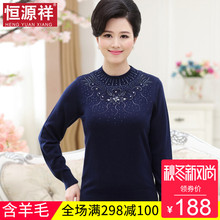 恒源祥中老年女装秋冬新款妈妈打底衫毛衣纯色羊毛半高领加厚上衣图片