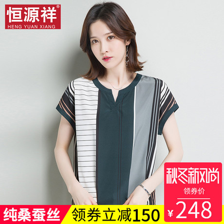 恒源祥2018夏季新款女士短袖真丝t恤短款宽松纯桑蚕丝薄上衣女装商品大图