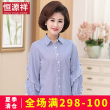 恒源祥中年女衬衫长袖40-50岁妈妈2018秋季翻领条纹纯棉衬衣女装图片