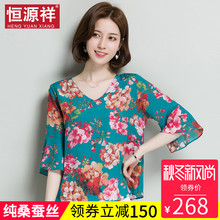 恒源祥女装夏2018新款真丝t恤女东北印花桑蚕丝V领九分袖宽松上衣图片