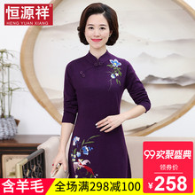 恒源祥秋冬连衣裙中老年女装中长款套头中国风刺绣针织打底衫毛衣图片