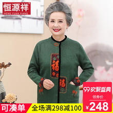 恒源祥秋冬新款妈妈装短款宽松大码奶奶装外套复古印花中老年女装图片