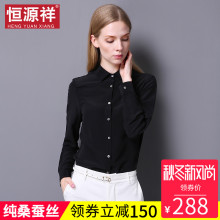 恒源祥夏季真丝上衣女黑色翻领纯桑蚕丝职业衬衫修身薄衬衣OL女装图片