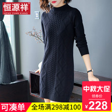恒源祥复古提花秋冬新款女士毛衣中长款黑色打底连衣裙针织套头衫图片