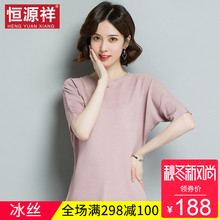 恒源祥夏季短袖t恤女薄款冰丝上衣韩版圆领宽松半袖体恤休闲女装图片